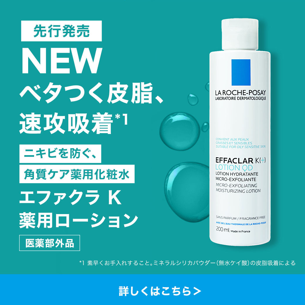 【♡】ラロッシュポゼ 10個 楽天市場】☆ポイント10倍・割引クーポン☆LA ROCHE-POSAY